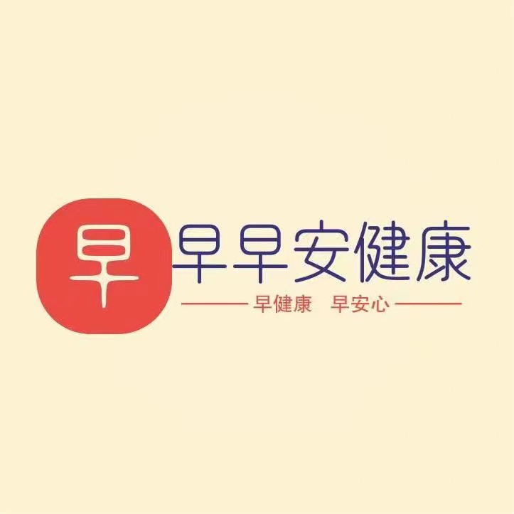 四川早早安醫(yī)療管理有限公司